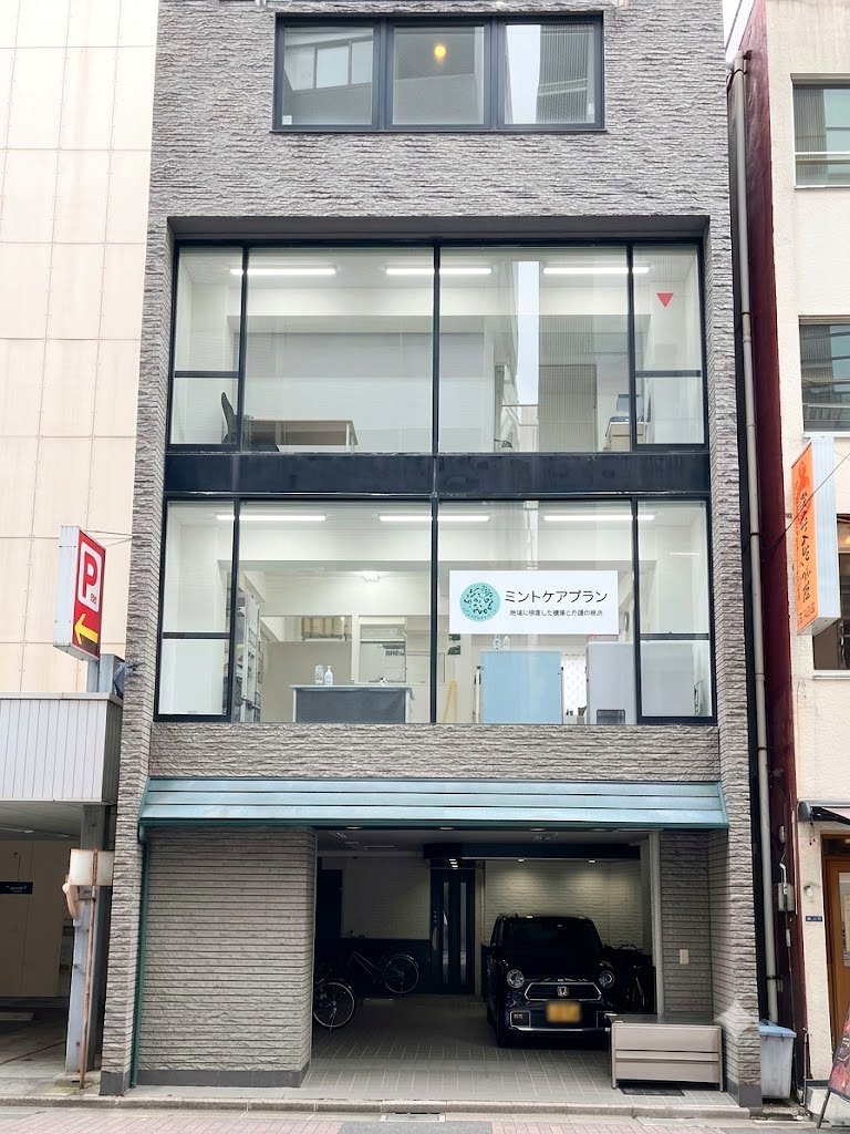 ミントケアプラン